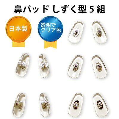 メガネのズリ落ちに100均ダイソー「ノーズパッドクッション」でいいんじゃない？使ってみ隊