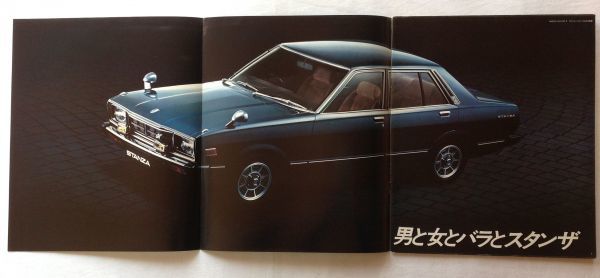 日産 1979年式 スタンザ1800 Maxima 43年間ワンオーナーカーをキレイにしてみた