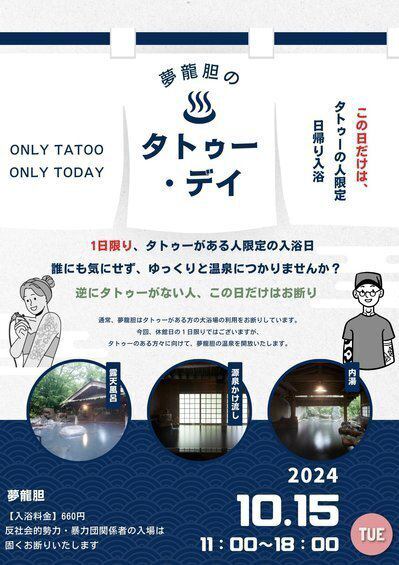 Amazon.co.jp: 絶版 竹書房 夢艶肌絵 元箱有り 刺青 入れ墨 TATTOO 和彫 彫師 作品集 大型本 昭和62年 1987年凡天太郎など 希少 写真集 美術 : おもちゃ