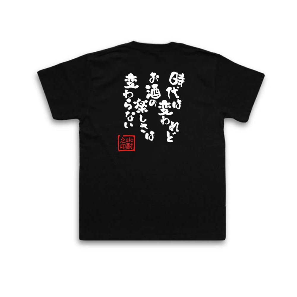 復活！！ 『酒の名言・格言シリーズ』ざわちんオフィシャルブログ Powered by Ameba