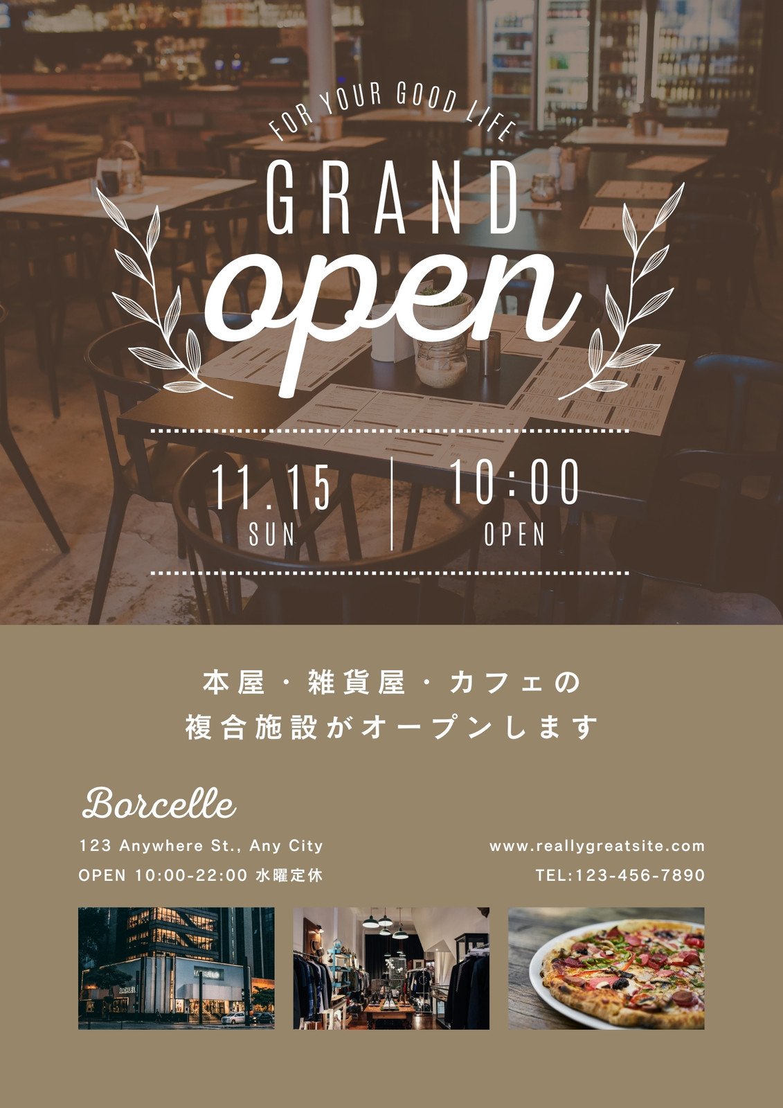 飲食店のチラシ無料テンプレート・デザインサンプル - ネット印刷グラフィック