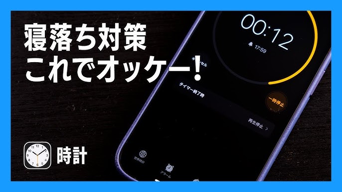 スリープ タイマー-音楽をオフ、スクリーンをオフ - Google Play のアプリ