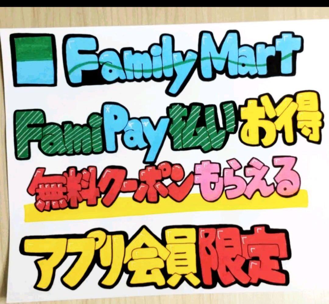 新POPセットご紹介フリープランでも使える「コンビニで使える！POPセット」が登場！ タイトル帯素材やひとこと素材、そしてイラストをたっぷり収録！コンビニでお仕事をされている皆様、無料で使える素材ですので、ぜひご活用くださいね！ WEB版「POPKIT for WEB