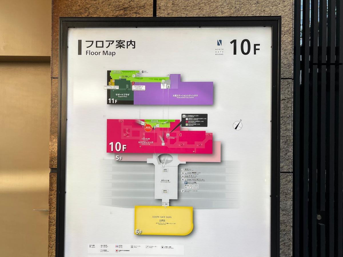 JR大阪駅からノースゲートビル オフィスタワーへの行き方 マップと写真でわかりやすく案内大阪駅ガイド