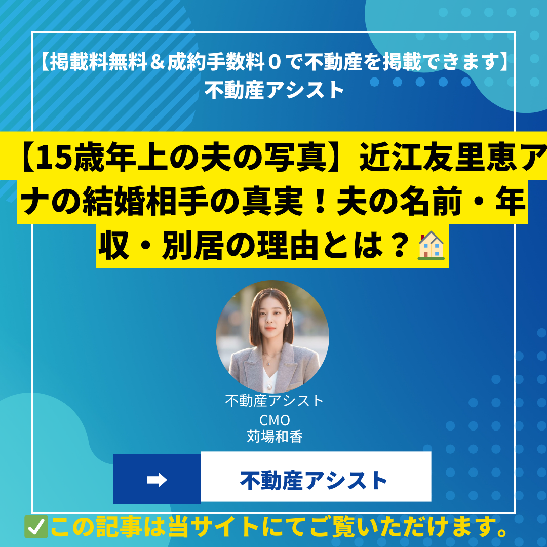 近江友里恵の出演時間