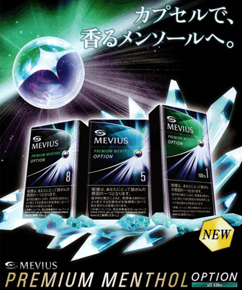 メビウス・イーシリーズ・メンソール・オプション・パープル・5・100ｓ・スリム フローズンベリー- たばこ通販の第一商事