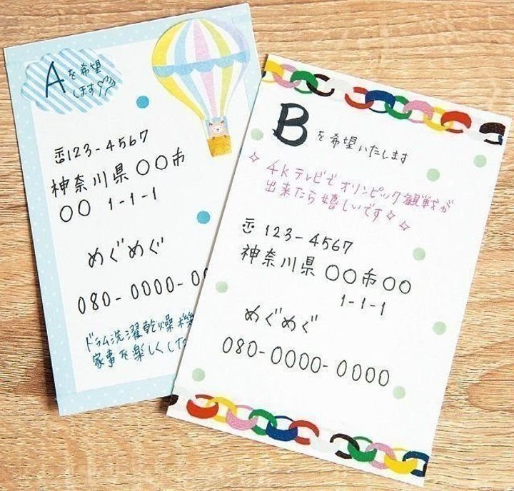 応募はがきの書き方がよく分かりません。私はある漫画のプレゼント企画- Yahoo!知恵袋