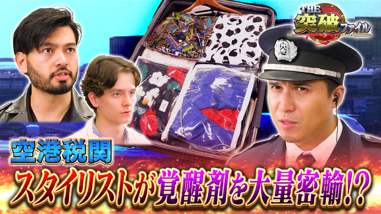 覚醒剤所持で逮捕された不動産投資会社「レーサム」元会長 ！高級ホテルの部屋に呼び出された女子大生が明かした、資産300億円男の「恐怖のキメセク乱交」一部始終 現代ビジネス編集部現代ビジネス講談社