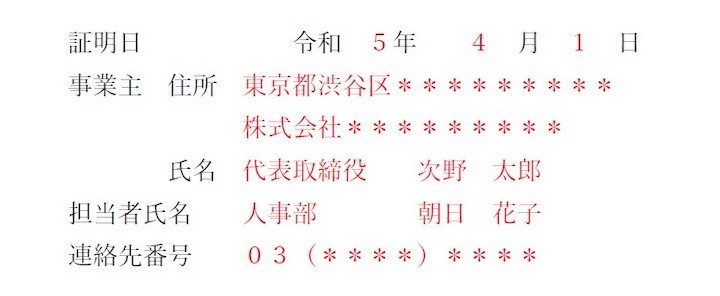 被扶養者が減ったとき – ジェイティービー健康保険組合