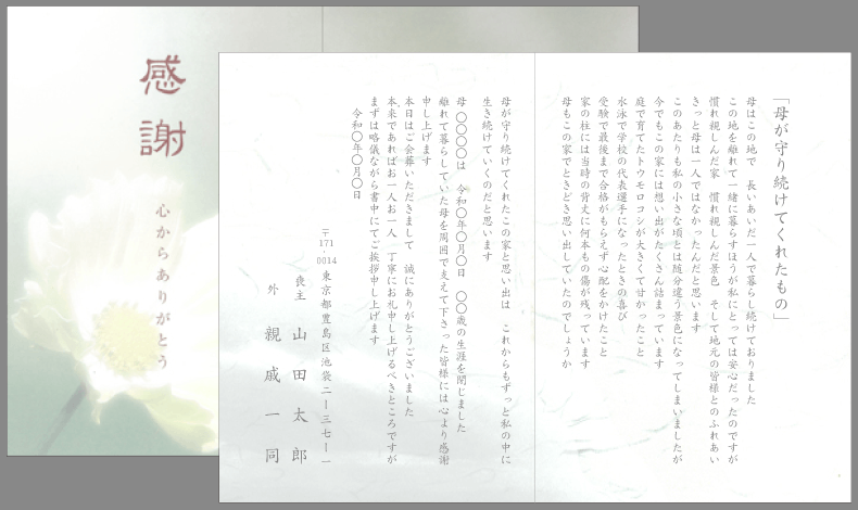 Bt-1h 葬儀の折に頂いた弔電へのお礼状 はがきで作成- 良いあいさつ状.com