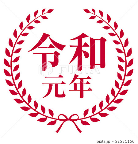 フラット スタイルの中国人民元人民元記号アイコン ベクトル図Premiumベクトル素材