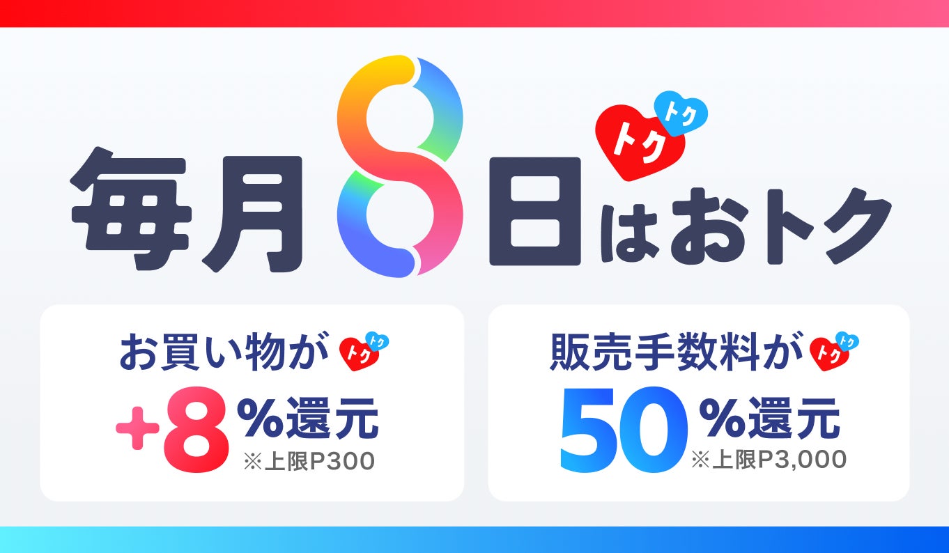 メルカリ、新テレビCMに生見愛瑠さん起用通販通信ECMO