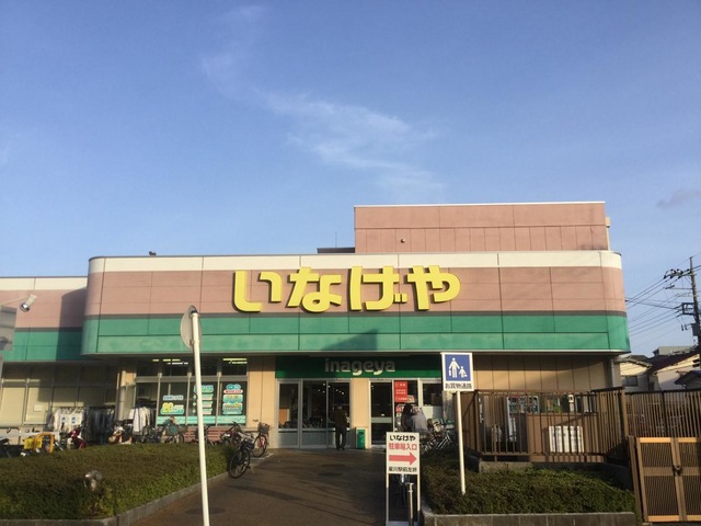 口コミ一覧 : いなげや 横浜星川駅前店 - 星川 コンビニ・スーパー食べログ