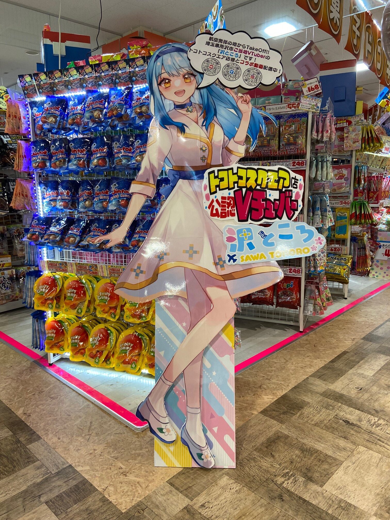 ドン・キホーテ 所沢宮本町店 - 西所沢 その他食べログ