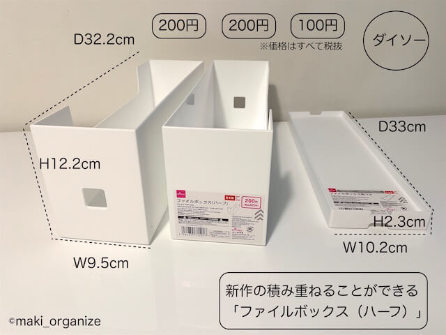 書類整理・ファイリング おすすめのファイルボックス８選東京・川崎の40代からの片づけと書類整理・生前整理ラクスペース整理収納アドバイザー堀内百恵
