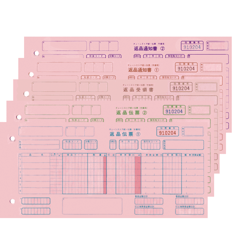 伝票・ビジネス帳票 - エクセルフリー 無料ダウンロード