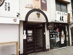 南甲府駅で喫煙可能なオススメの店 人気20選 - Retty レッティ