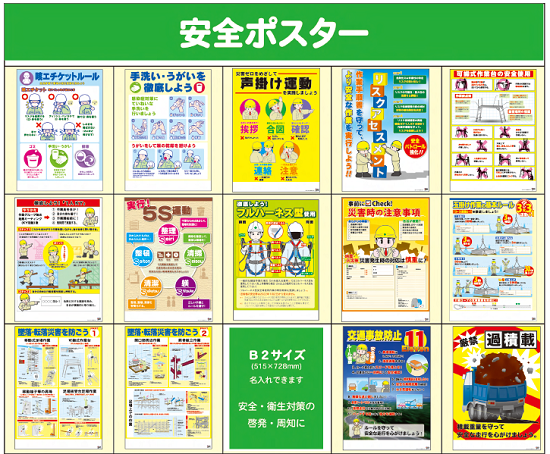 絵で表現する外国人技能実習生の安全衛生アイム・ジャパン