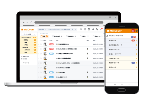 防ごうメールの間違い 件名や送り先に注意 - 日本経済新聞
