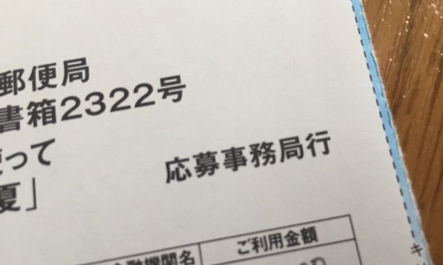 週刊少年ジャンプからのワールドプレミア応募方法について『ONE PIECE FILM RED』公式サイト