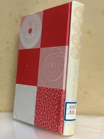 美品 アーノルド・ローベル 絵本16冊セット 文化出版局 偕成社 童話館出版