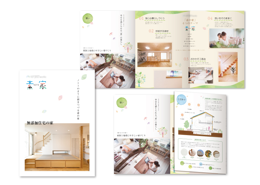 不動産 パンフレット 制作実績全国対応のアルセスクリエイティブ