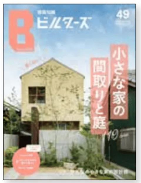 住宅メーカー・ハウスメーカー向けの広告とは？手法や媒体資料まとめ≪ 媒体資料のメディアレーダ