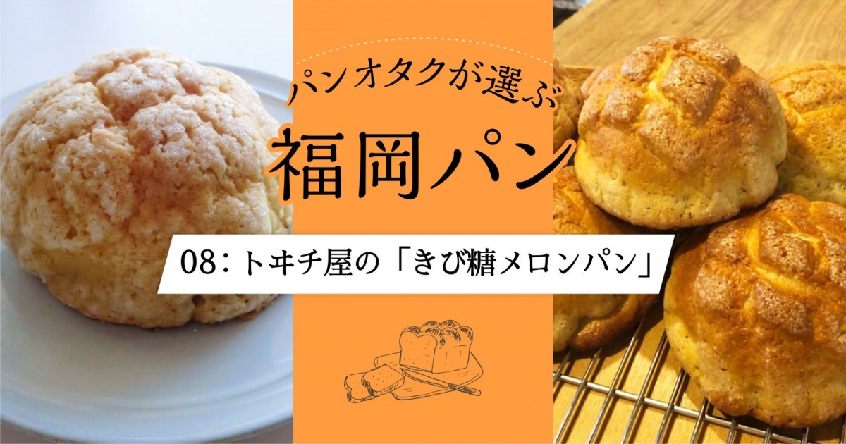 久しぶり！福津市ベッカライアロさんへ : パンもぐ手帖