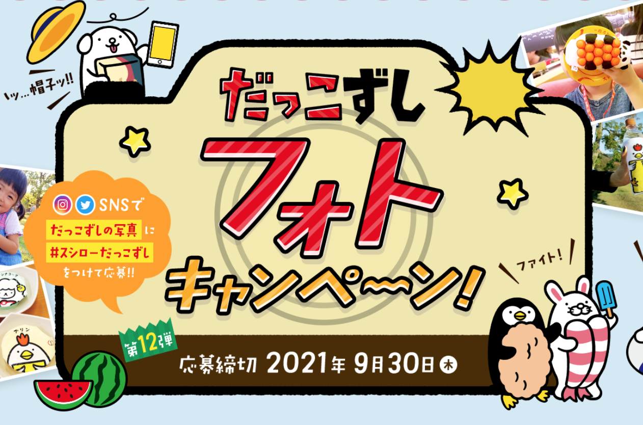 富士市松岡完成見学会、春らしいチラシが完成しました。LivingDリビングディー第一建設住まいと暮らしのコミュニティカンパニ