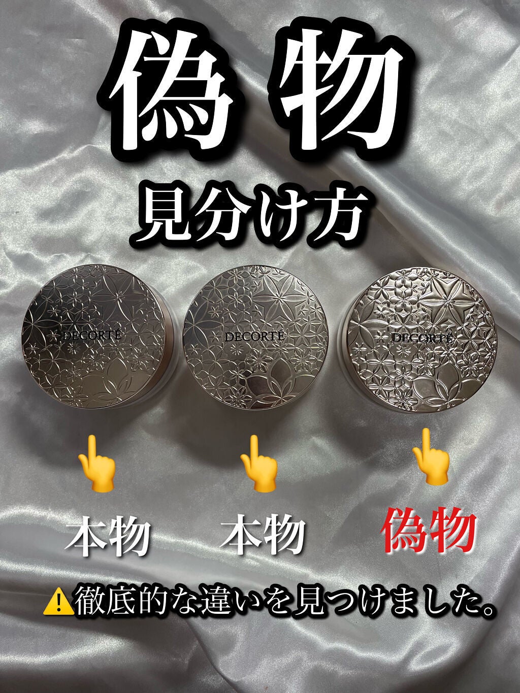 イニスフリーはドンキで売ってる？その他どこで買える？ラフスタイル