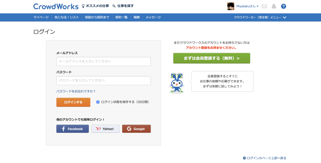 初案件獲得したい人必見 クラウドワークスのプロフィールの書き方 例文＆案件がとれたテンプレ付き