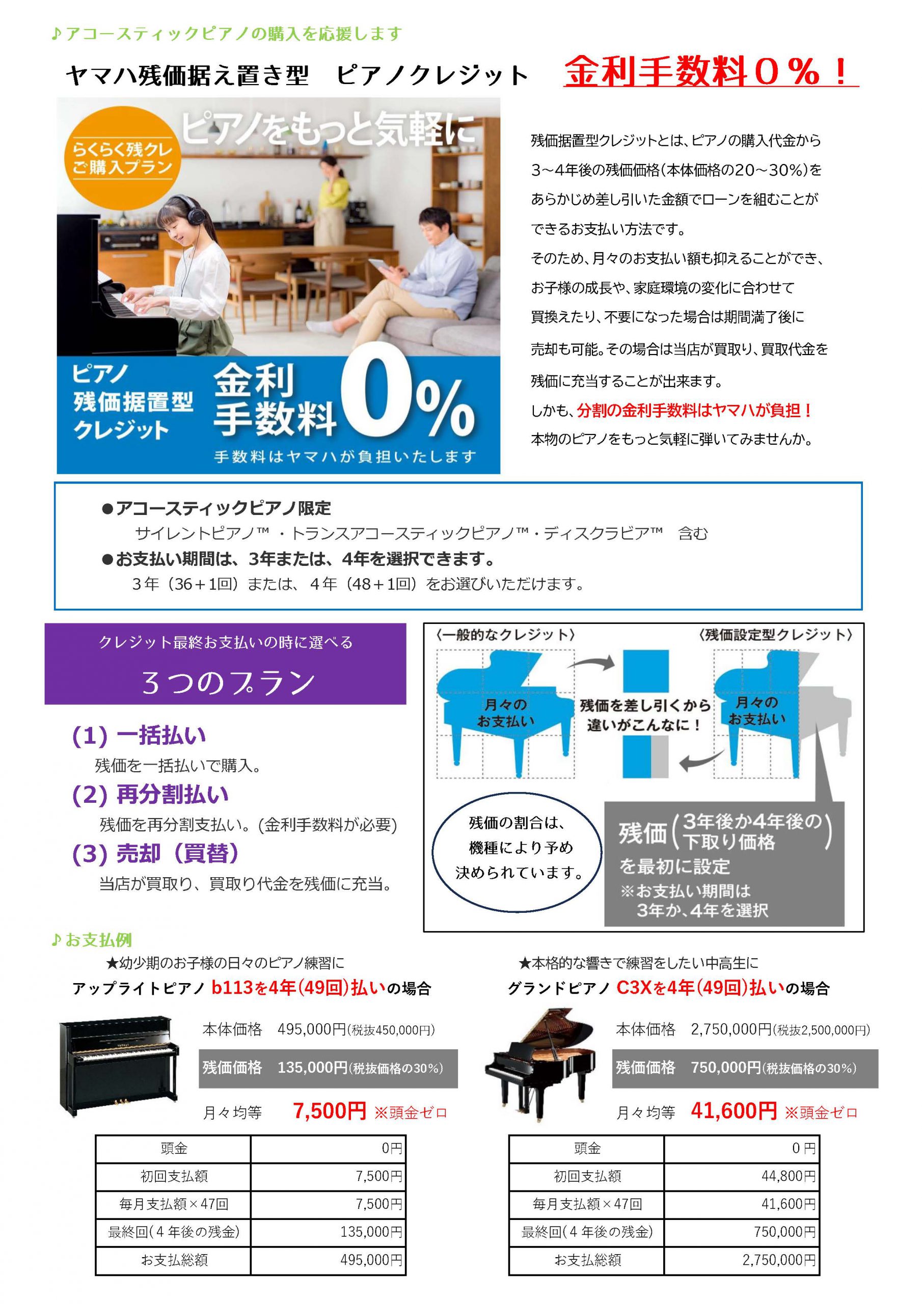 2022年 ヤマハミュージックメンバーズVISAカードの締め日・引き落とし日・引き落とし時間・確定日・支払日 - ヤマハミュージックメンバーズカード