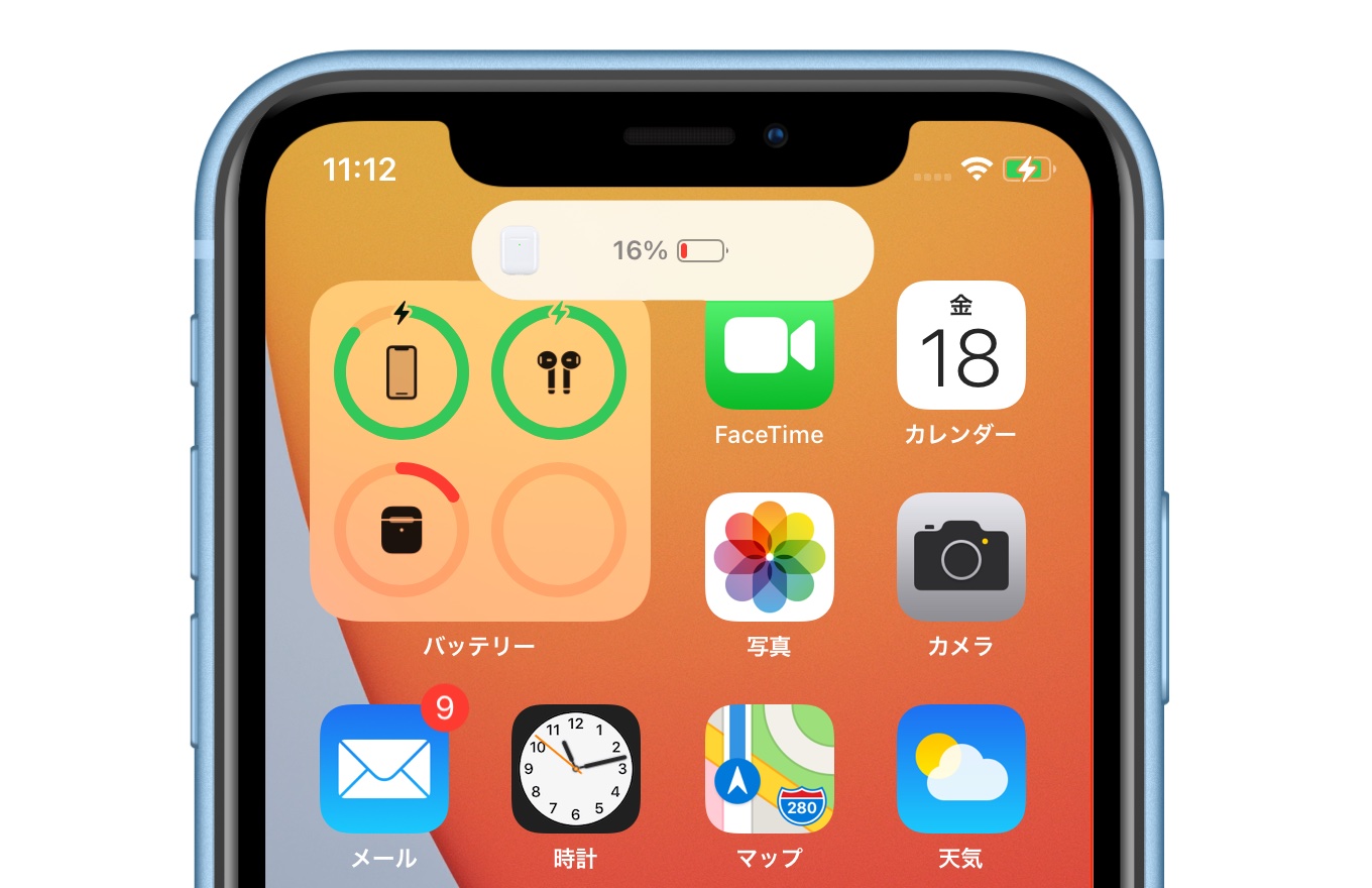iOS16対応 iPhoneと接続中のAirPodsなどの電池残量を表示する方法 - iPhone Mania