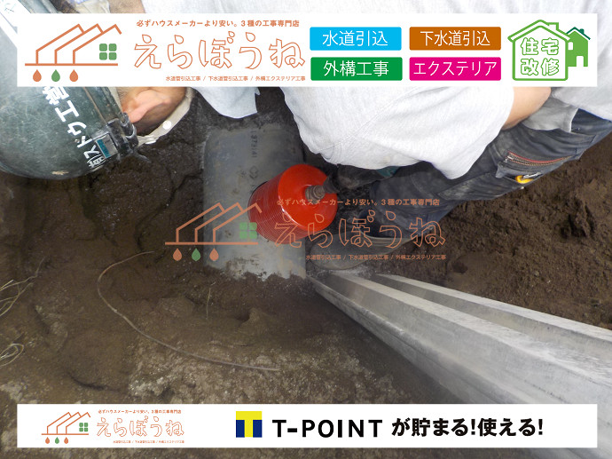 水道引き込み工事の費用ってどれくらい？依頼する際の注意点も併せて解説茨城県の土木工事・公共工事は 株式会社河原井