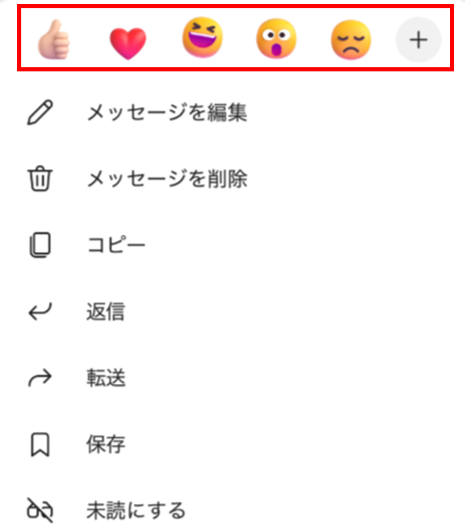LINEのリアクション機能 消し方や変更の仕方は？使い方を基礎から解説＆新機能も - アプリブ