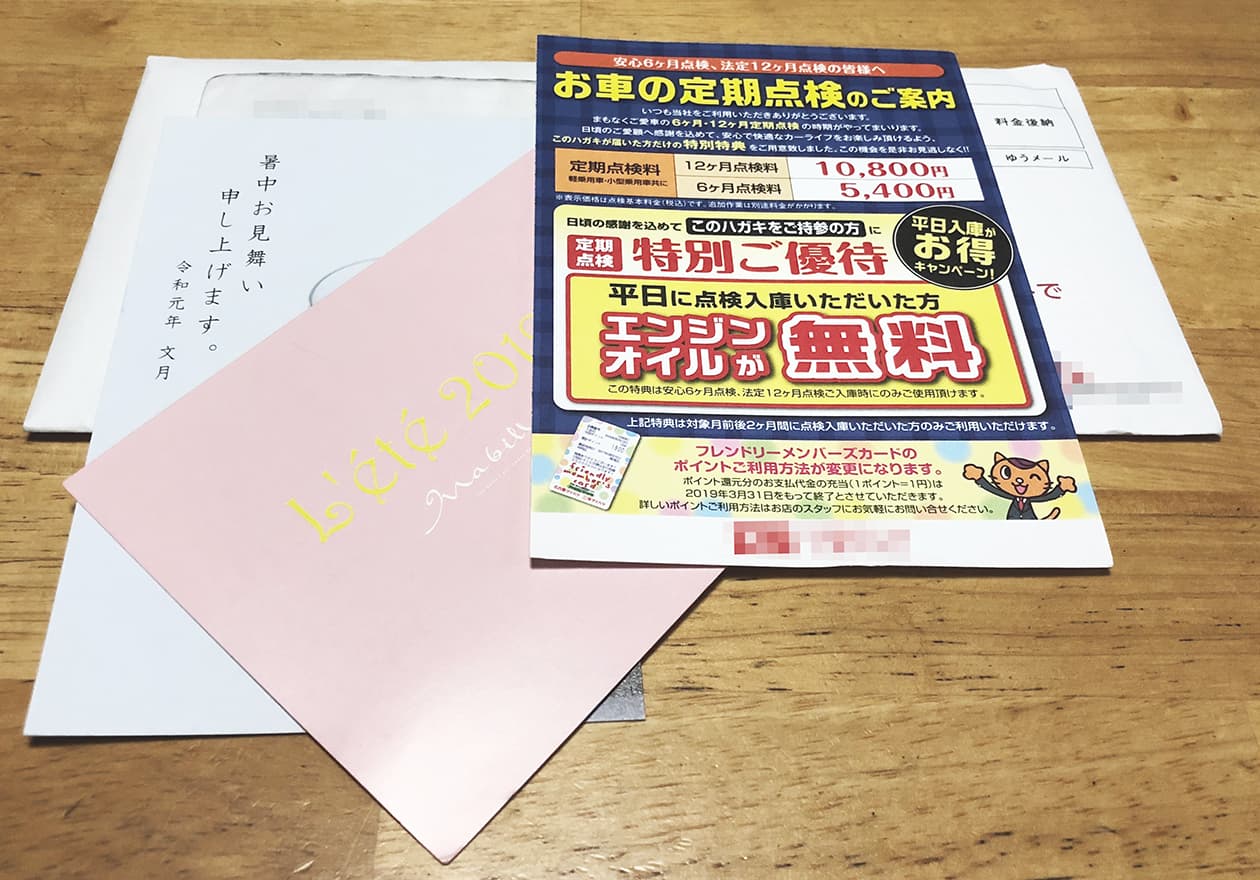 ざっくり高速！ズボラ書類整理方法_手紙、ハガキ愛知・名古屋のゴミ屋敷・汚部屋片付け地域密着で安心、迅速対応の業者トントン