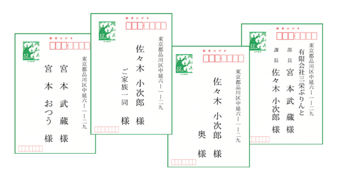 宛名印刷の見本 及び ご注意事項について 年賀状・喪中はがき印刷ご利用ガイド印刷のラクスル