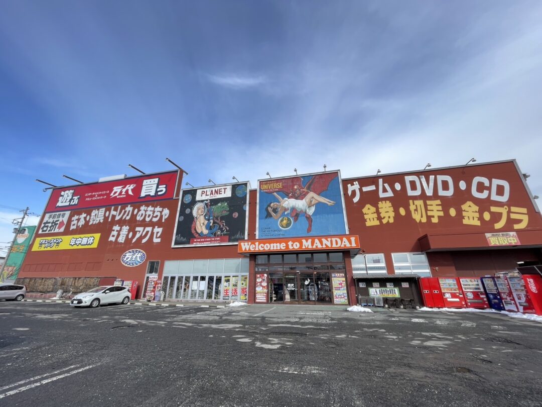 万代書店 四日市日永店