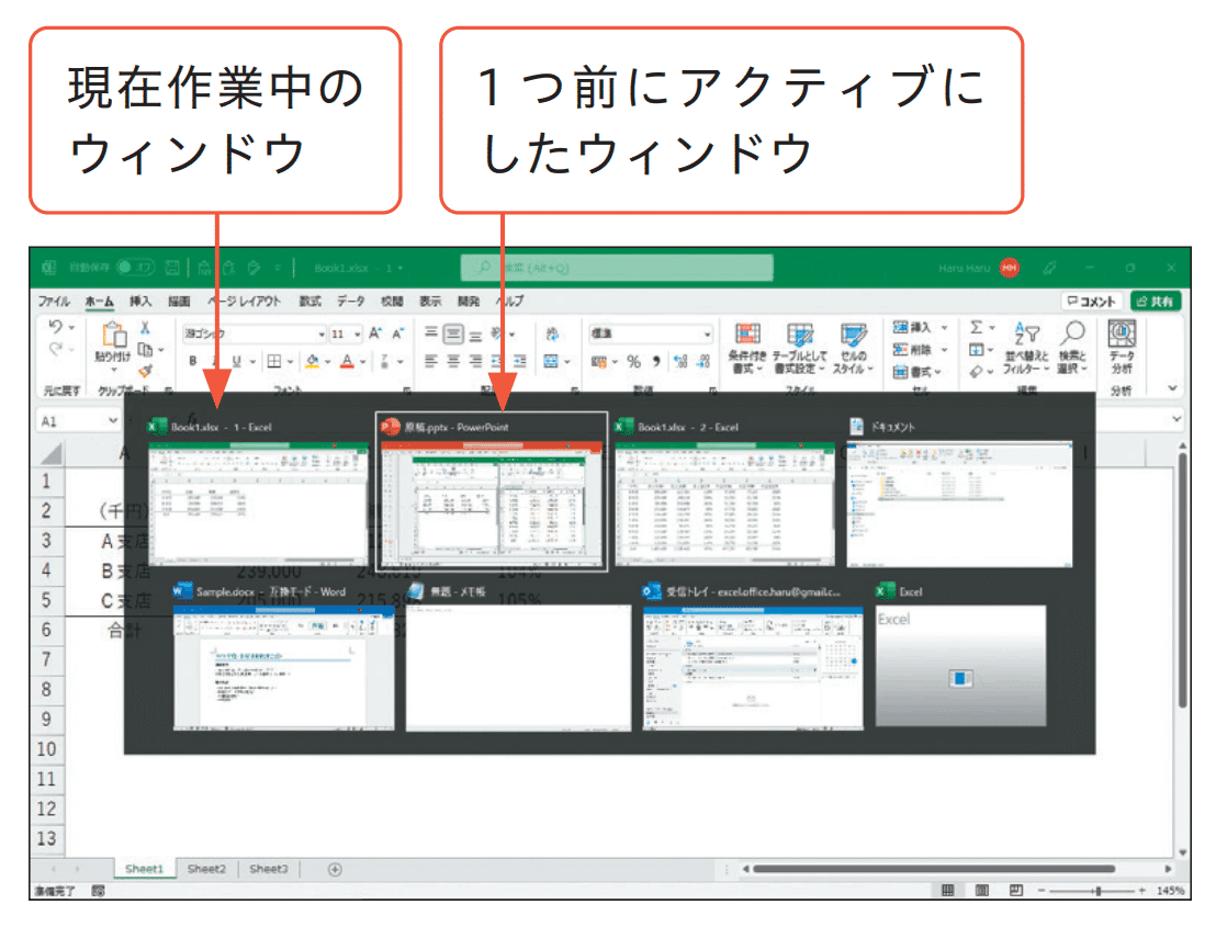 ショートカットキーでウィンドウ枠を固定するショートカットキーできるネット