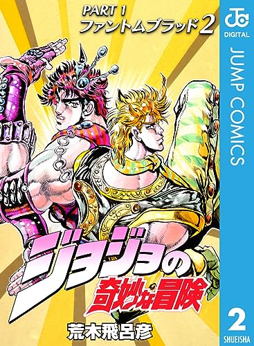 腐向け冷酷!残忍!貧民街シ―ジョセ祭!貧民街シージョセ 傷の無いエメラルドは存在しない - せ - pixiv