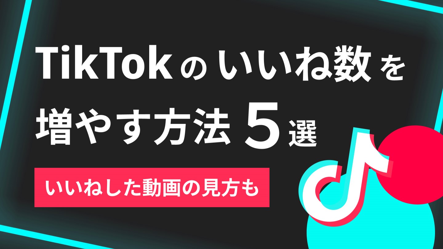 X のいいねは何回まで？制限までの上限数について説明する。 - はいはいブログ