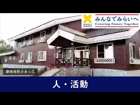 赤倉山荘のクチコミ一覧 - じゃらんnet