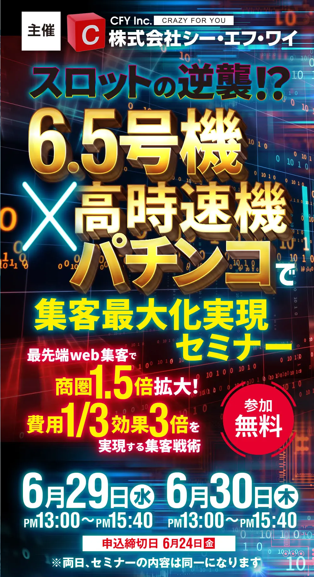 広告宣伝ガイドライン第２版 パチンコ台に放尿男､逮捕 レオ子､マッチングアプリで写真盗用「パチ裏ワイドショー」