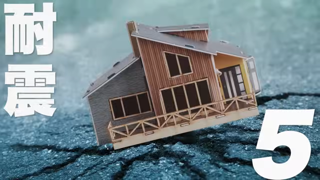 地震に強い家はどんな家？形・構造・間取りの特徴やハウスメーカーの選び方 - 茨城・栃木で注文住宅・リフォームなら感動ハウス