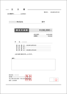 登録不要 無料 発注書テンプレート一覧 エクセル請求管理ロボ