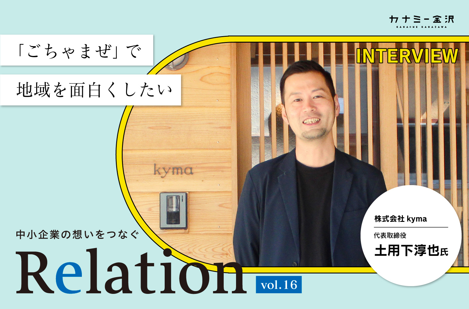 2022年新春インタビュー① 土木研究所 西川理事長インタビュー道路構造物ジャーナルNET