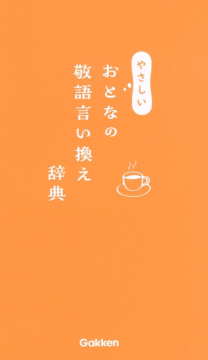 後学のために」の正しい意味と使い方を知っていますか？例文・類語・注意点を徹底解説TSUMIKI社会保険労務士事務所