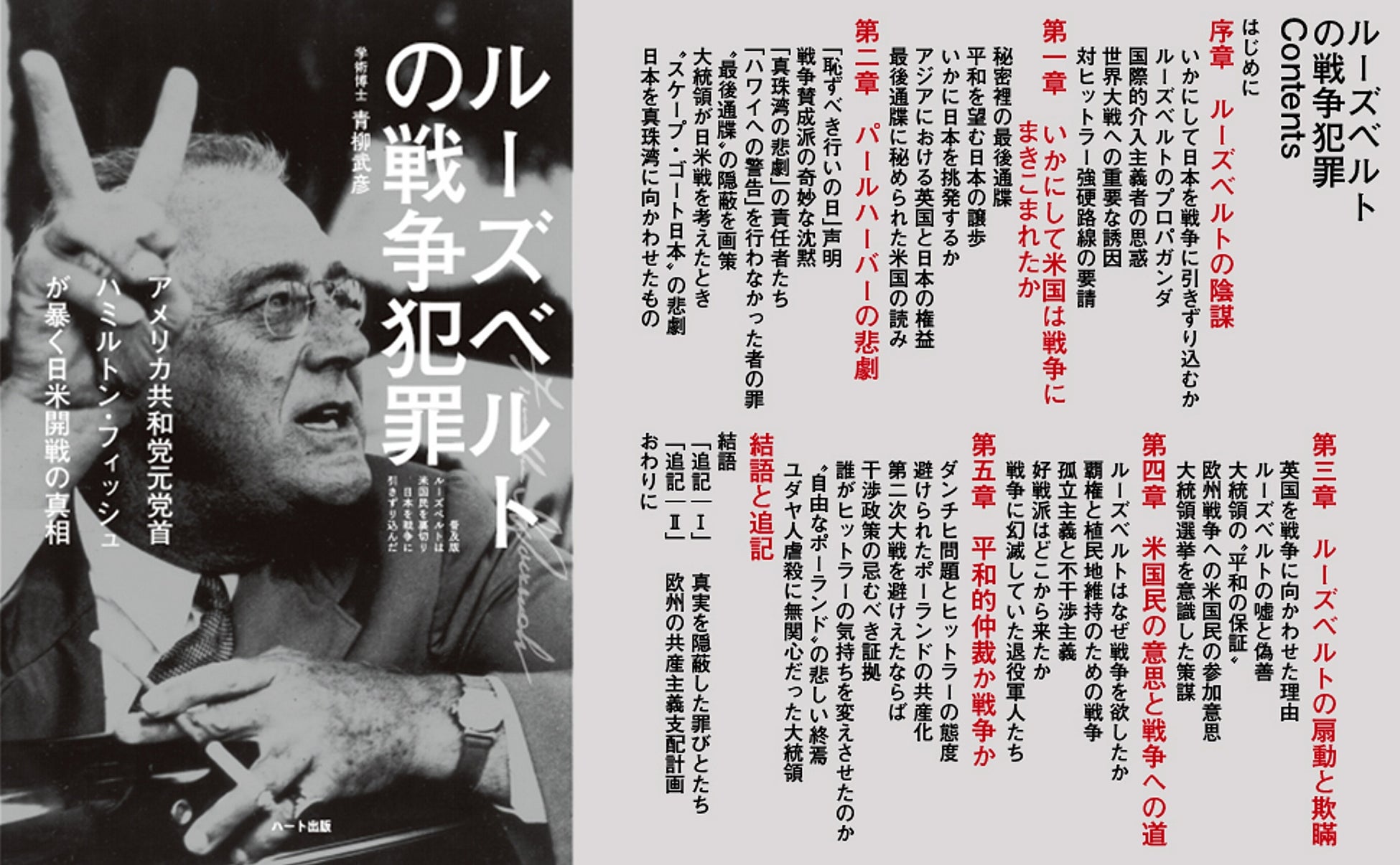 歴史講座 セオドア・ルーズベルトとフランクリン・ルーズベルトを解説