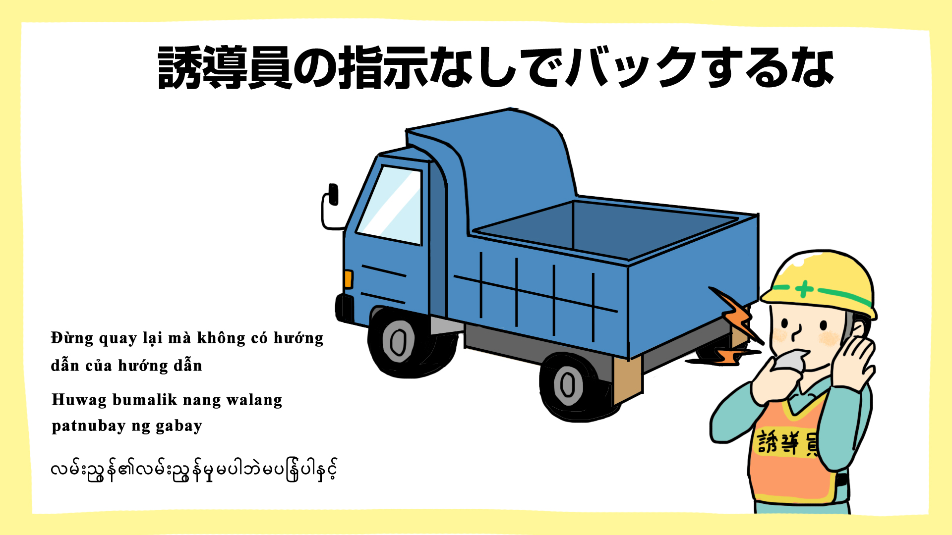 交通誘導とは - 株式会社宍戸警備