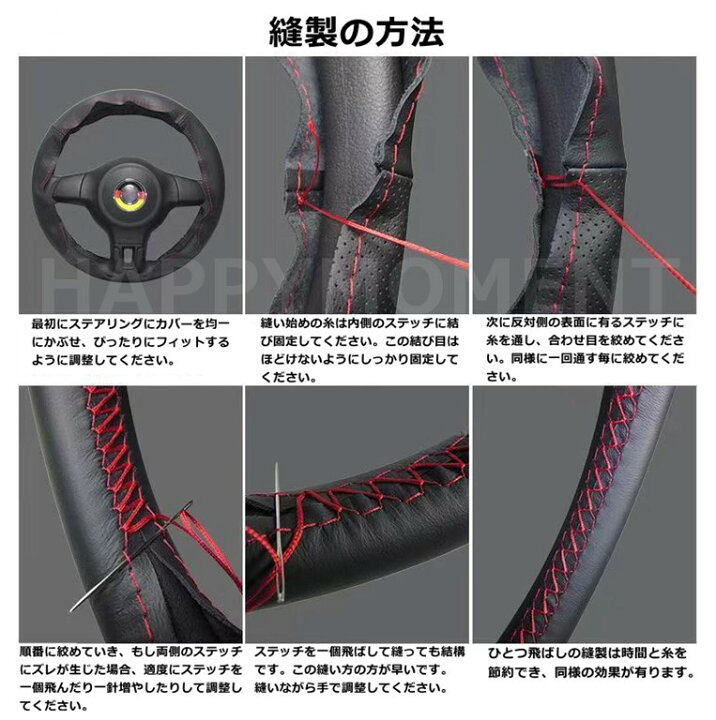 ステアリングホイールカバーのステッチ変更CAR-LOG